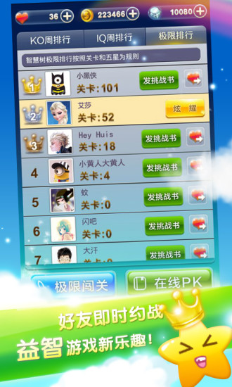一起猜猜猜正式版图2