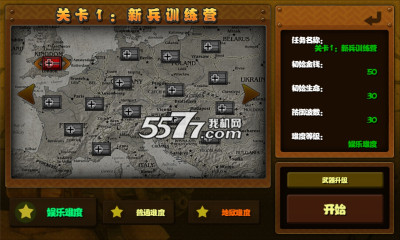 小小指挥官万圣节版无限金币版图2