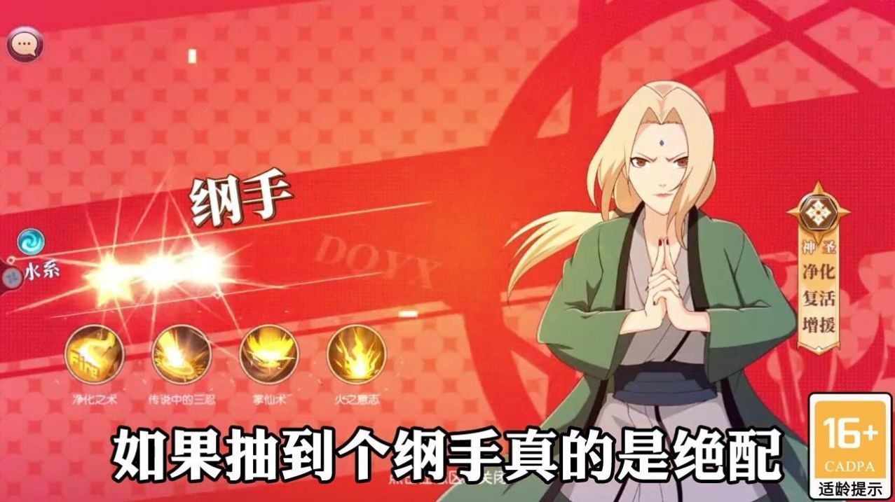 火影忍者舞王改游戏最新官方版图2