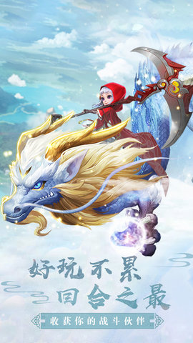 幻想乾坤手游官方版图2
