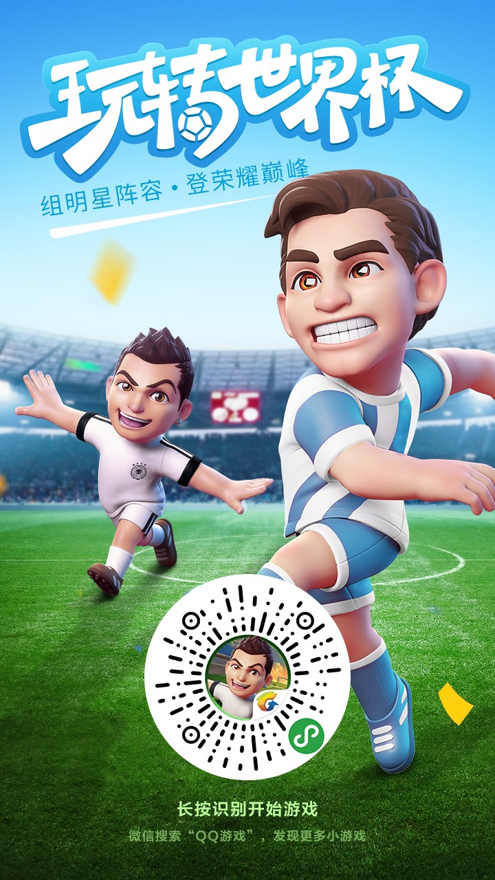 足球弹弹乐图2