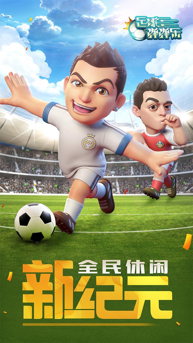 足球弹弹乐图3