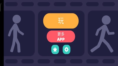 火柴人画动画图2