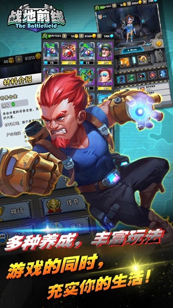 战地前线疯趣版图2