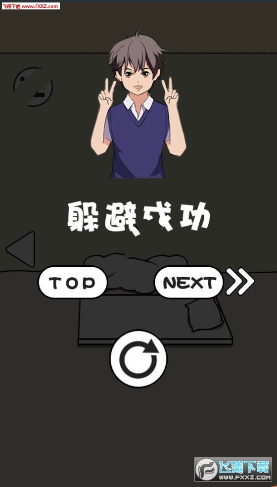 快把我哥哥带走手游图2