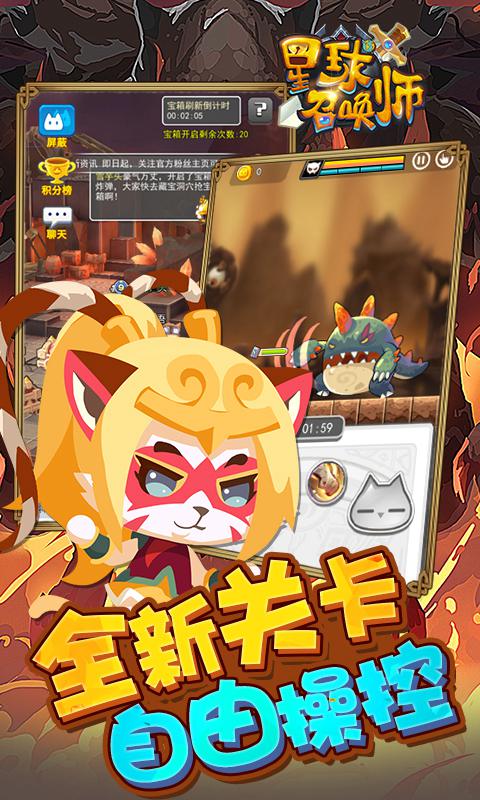 星球召唤师手机版图2