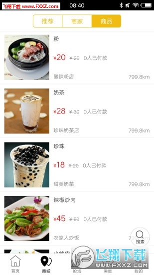 临澧同城图2