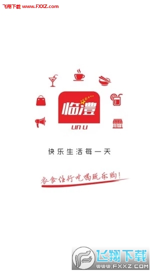 临澧同城图1