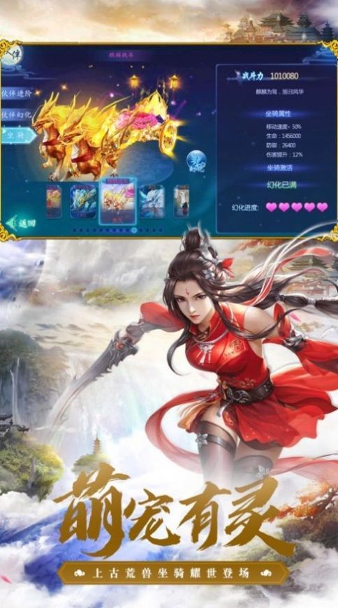 剑玲珑之仙妖诀手游官方版图2