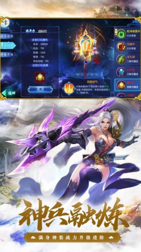 剑玲珑之仙妖诀手游官方版图4