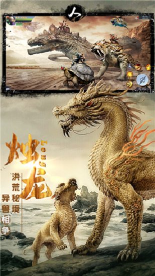 山海经神魔大陆