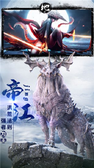 山海经神魔大陆图3