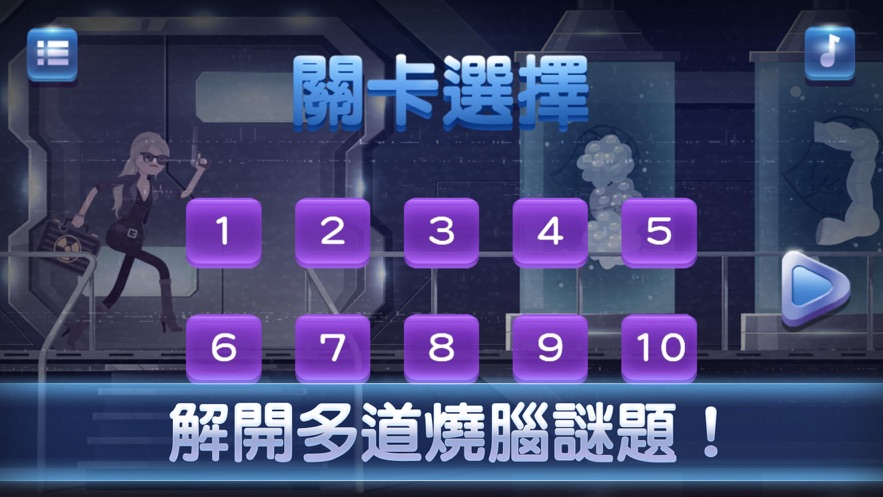 无他特务逃跑图3