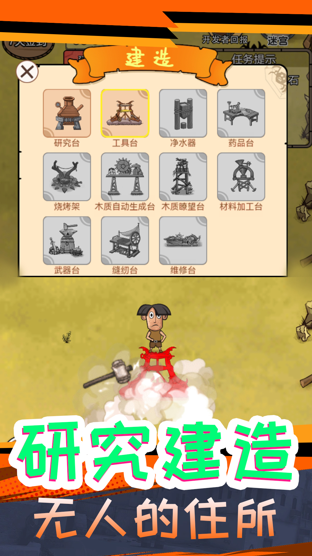 我叫鹿飞图4
