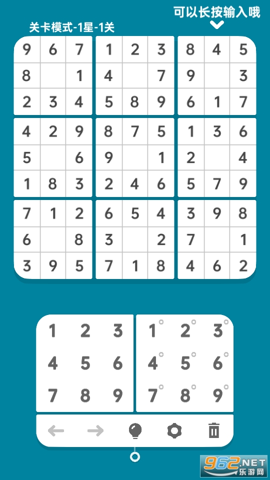 数独清Sodo Cool游戏图6