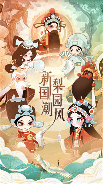 小小霸主京剧游戏图2