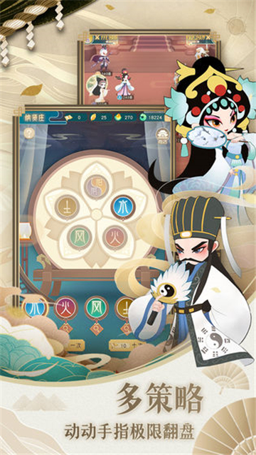 小小霸主京剧游戏图3