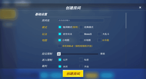 逃跑吧少年无限钻石修改器图2