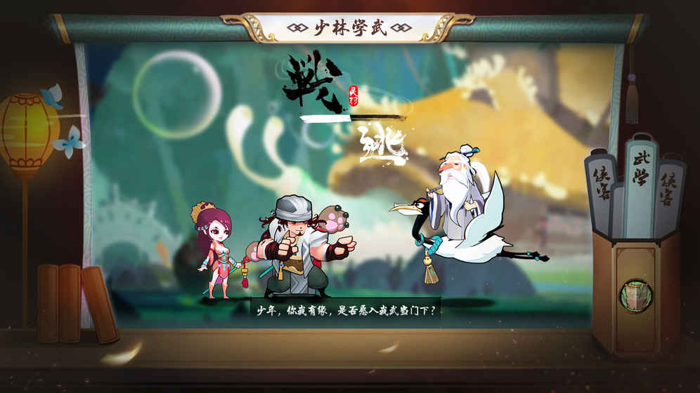 奇想江湖腾讯版图2