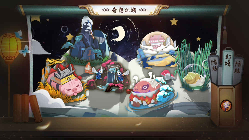 奇想江湖腾讯版图4