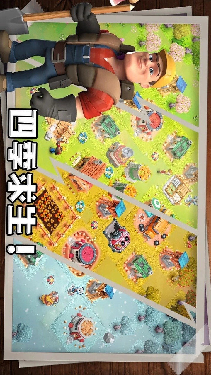 生存之城:僵尸防御大作战破解版图3