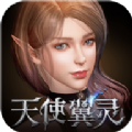 天使翼灵官网版