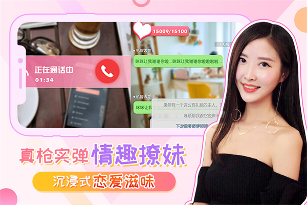 我的总裁女友手游下载图1