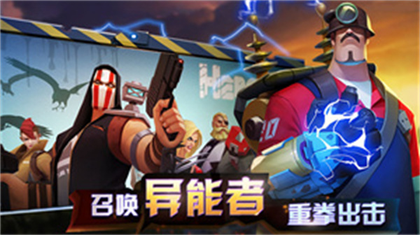 末世英雄Z下载图2