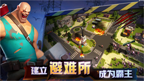 末世英雄Z下载图3