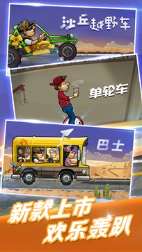 登山赛车