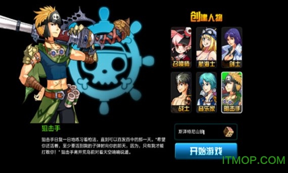 热血海贼王韩服端图2