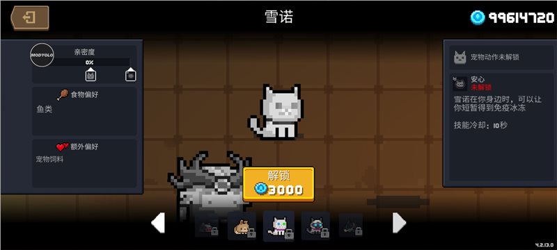 元气骑士破解版国际服图2