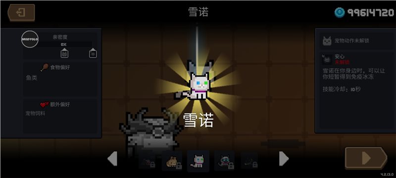 元气骑士破解版国际服图3