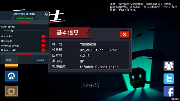 元气骑士破解版国际服图4