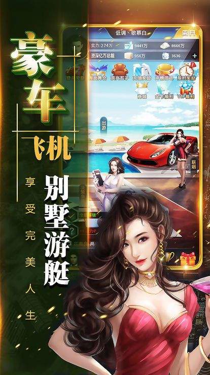 房地产大富豪无删减版图2