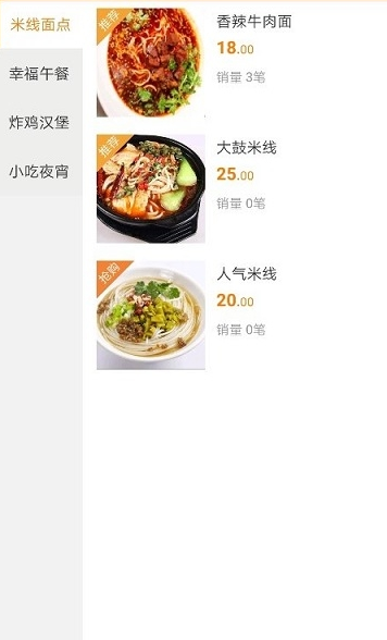 幸福安宁图4