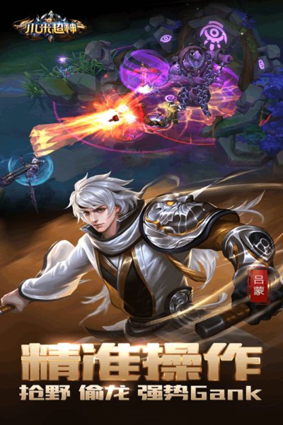 小米超神taptap游戏图2