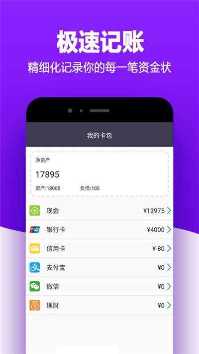 有米记账软件图3