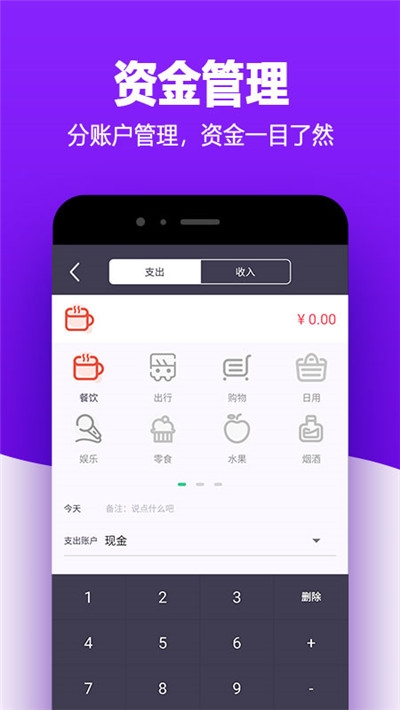 有米记账图1