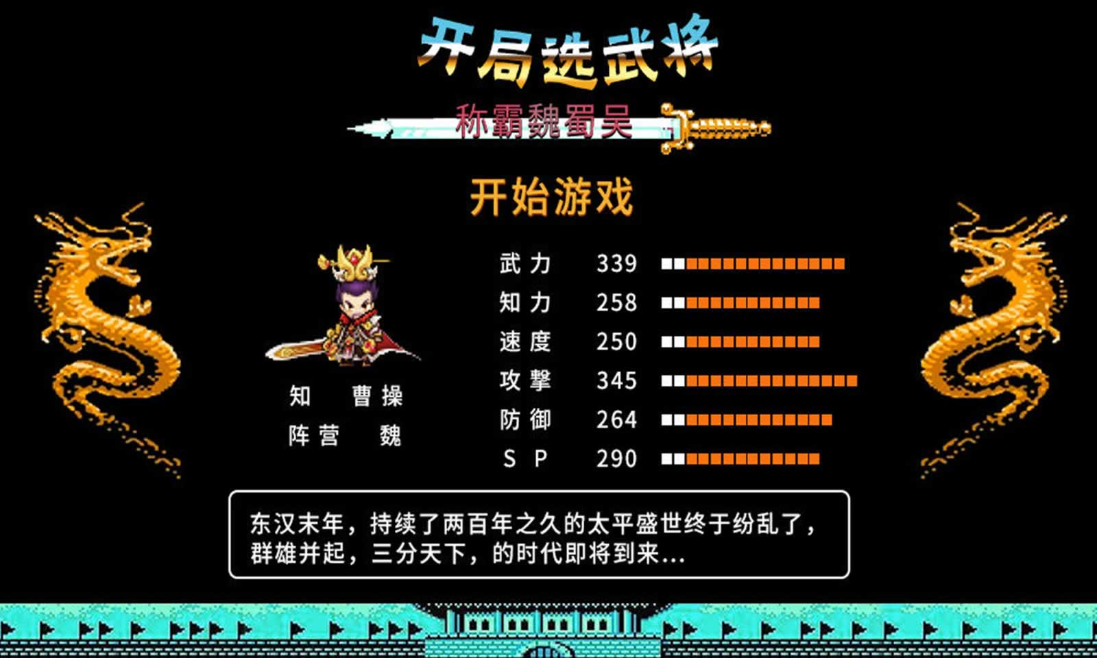 卧龙觉醒无限充图2