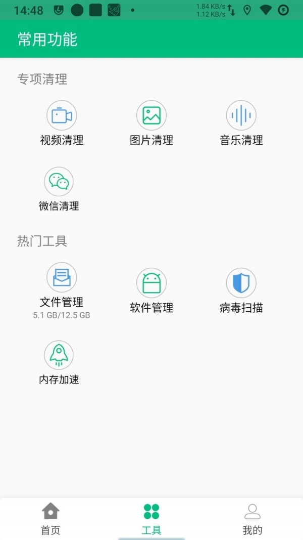 优清理图2