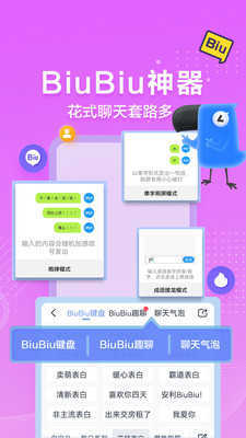 讯飞输入法离线语音包低端机版下载图1