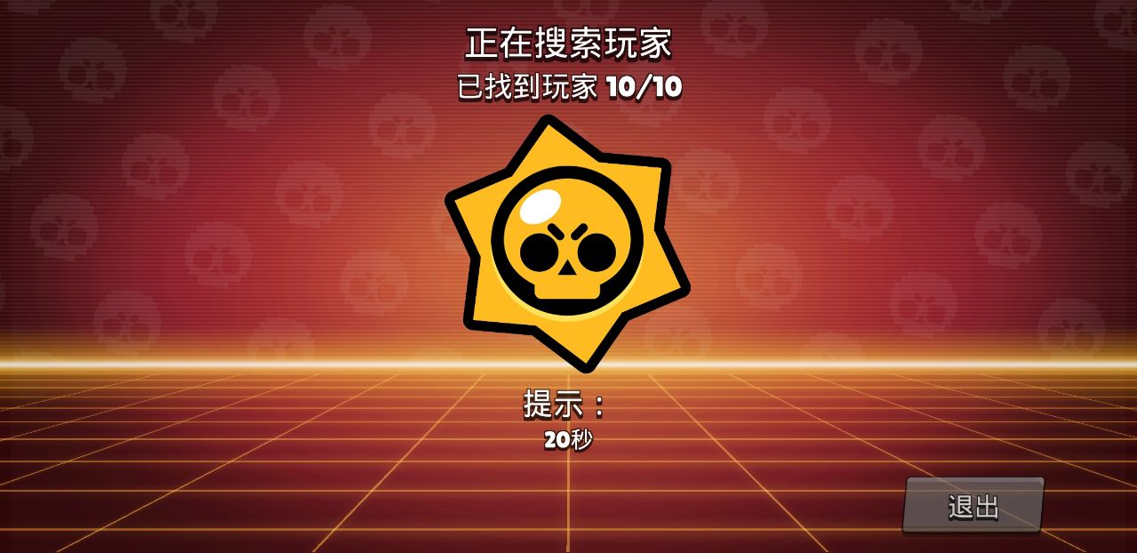 荒野乱斗红魔版Null’sBrawl