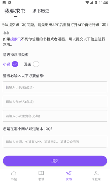 天空阅读图2