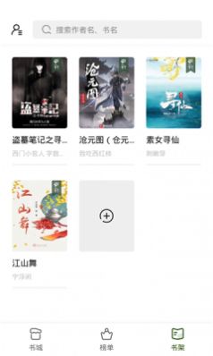 书芽无广告版