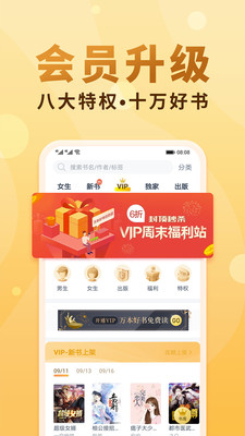 书海阁app