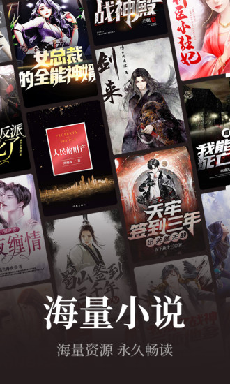 番薯小说极速版