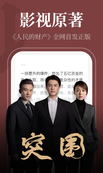 番薯小说极速版