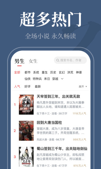 番薯小说极速版