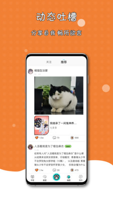 橘子猫轻小说app图3